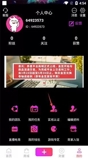 趣淘短视频app