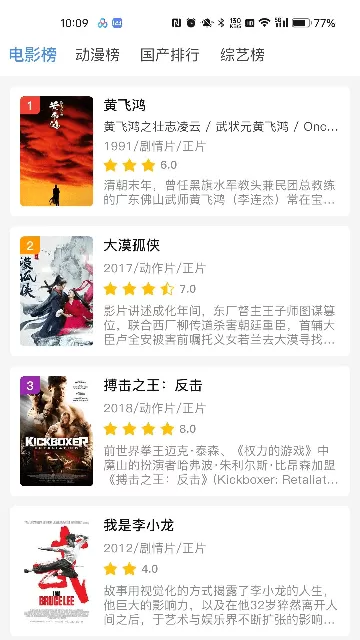 趣视界追剧软件