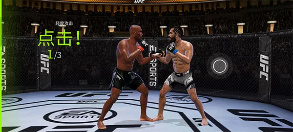 ufc2游戏手机版
