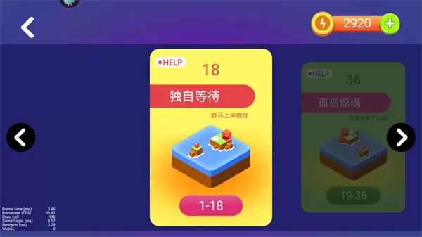 推箱子游戏