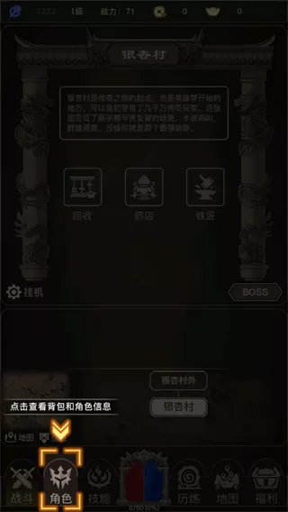 传奇之旅免广告版
