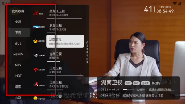 小飞电视tv版