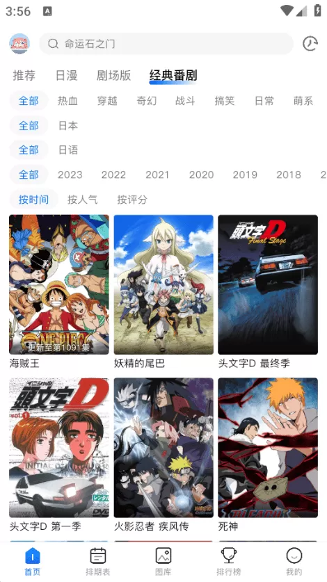 O站动漫官方版