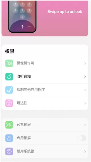 浣熊ios15启动器中文版