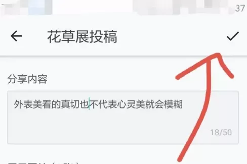 形色识花