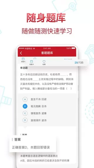 半月谈教育