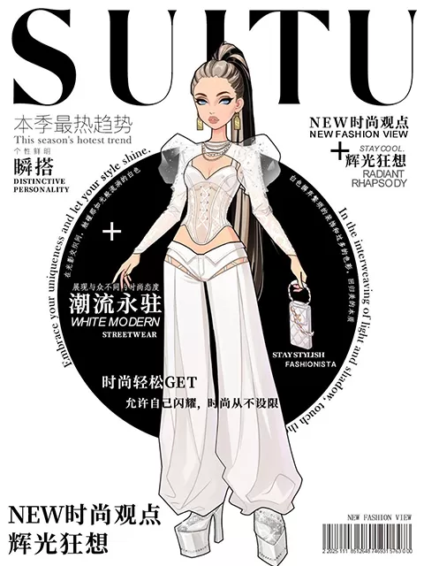 瞬搭suitu国际服