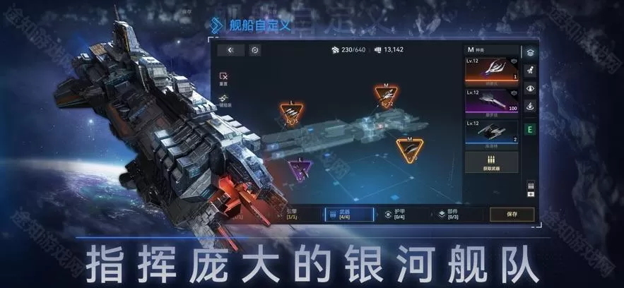 新星帝国官方版