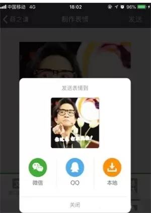 斗图