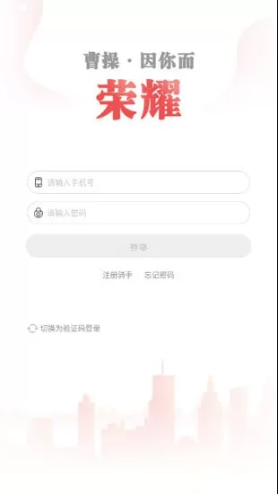曹操跑腿员工端