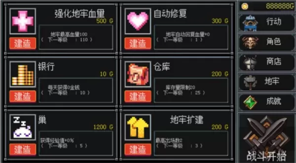 地牢防御内购版