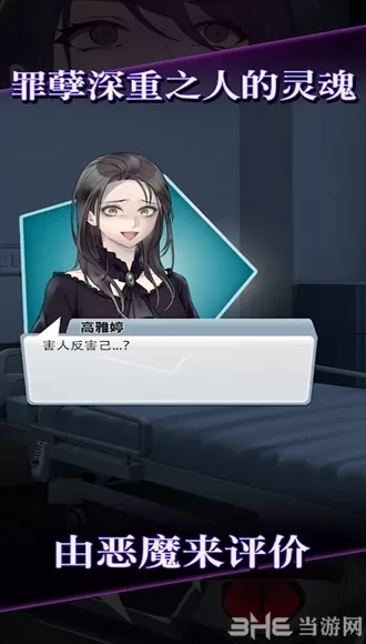 灵魂收购无限钻石破解版