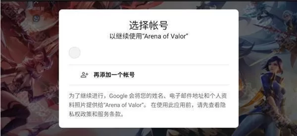 aov传说对决先行服