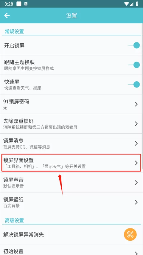 91智能锁
