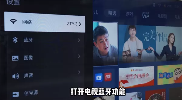 腾讯先锋tv版