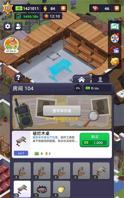 末日大亨最新版