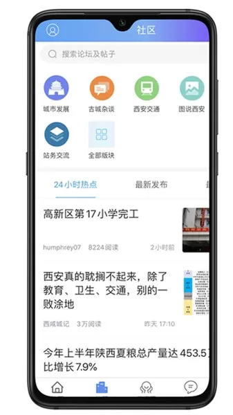 荣耀西安网