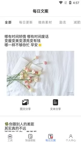 小歪微商软件