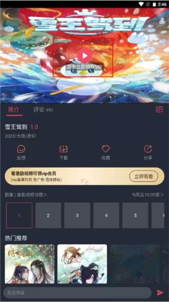 固次元动漫app正版