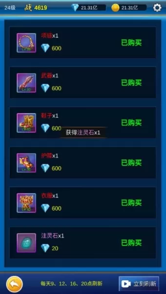 元神放置战斗免广告版