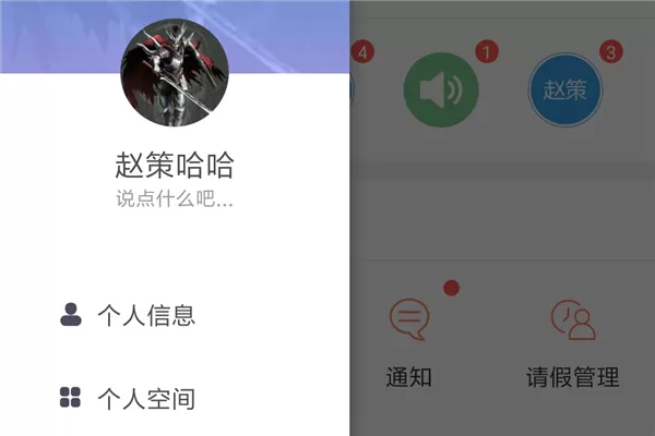 爱上学教师版