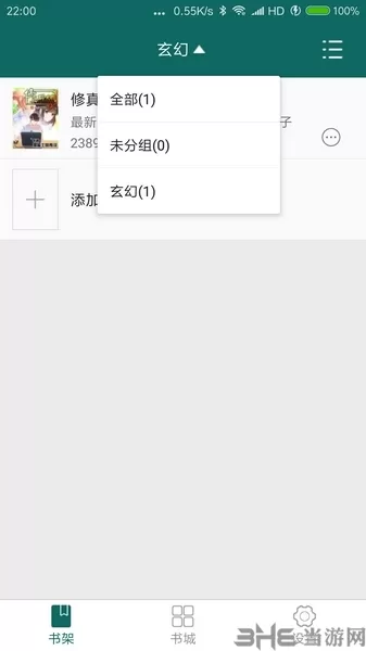 热点小说