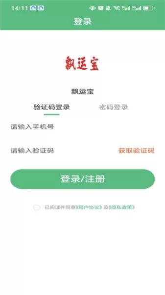 飘运宝