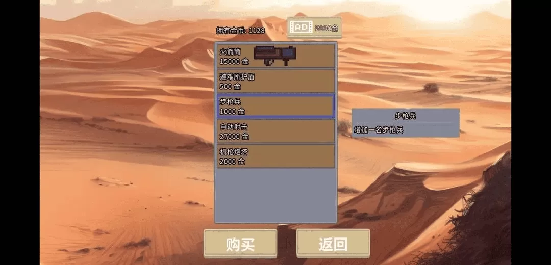 血色虫灾免广告版