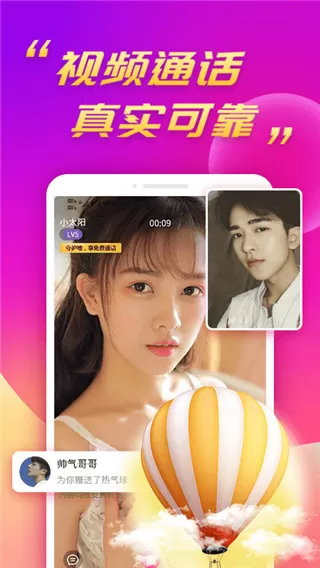 么么聊视频聊天交友APP