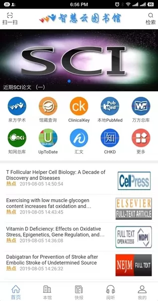 智慧云图书馆