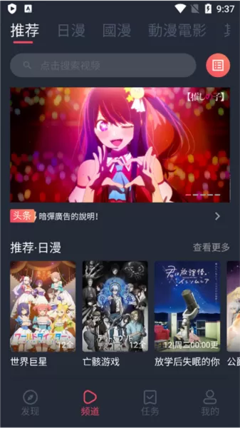 固次元动漫app正版