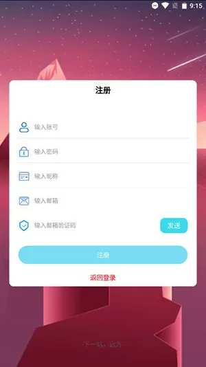 奕延社区
