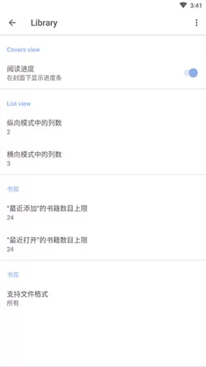 FBReader解锁高级版