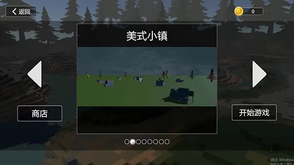 建筑破坏模拟器