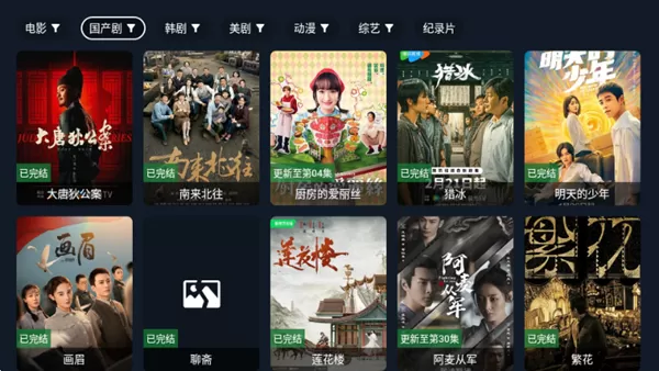 剧迷TV影视app电视版