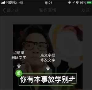 斗图