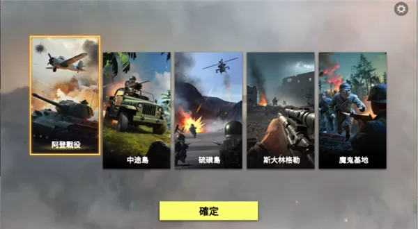 二战英雄射击无限子弹版