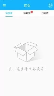 曹操跑腿员工端