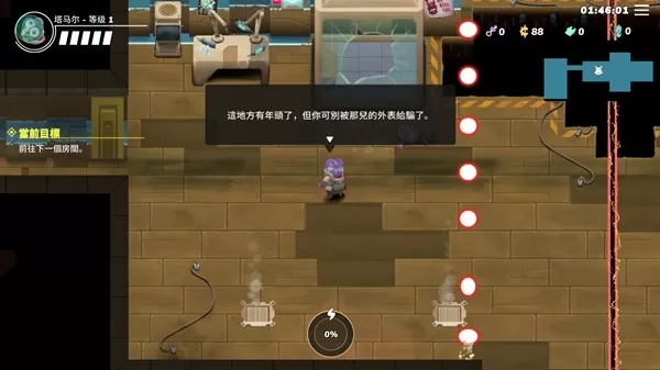 超能机器人内置功能菜单修改器