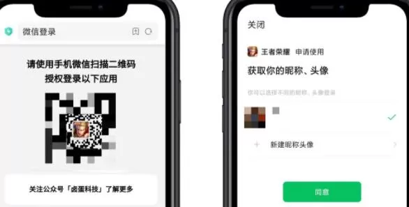 上号神器