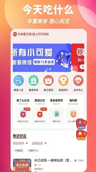叮叮饭粒