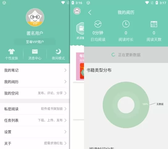 云虫爱看至尊VIP破解版
