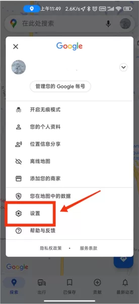 谷歌地图手表版apk