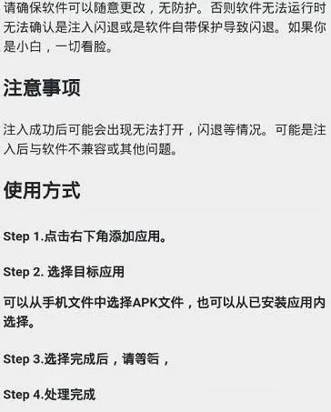 卡密破解器app地铁逃生
