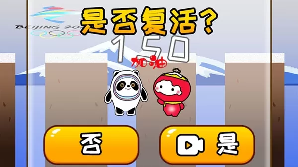冰墩墩雪容融