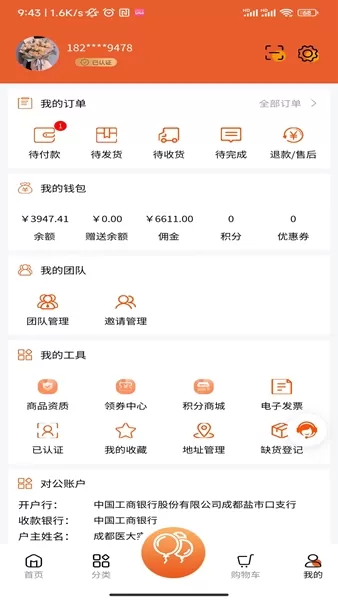 医大药械网