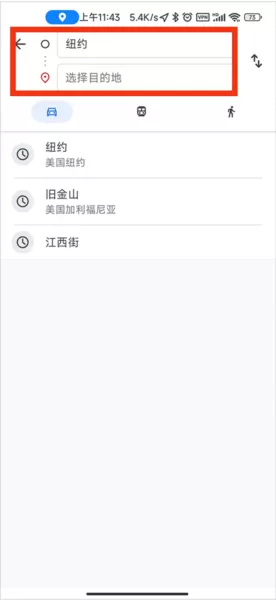 谷歌地图手表版apk