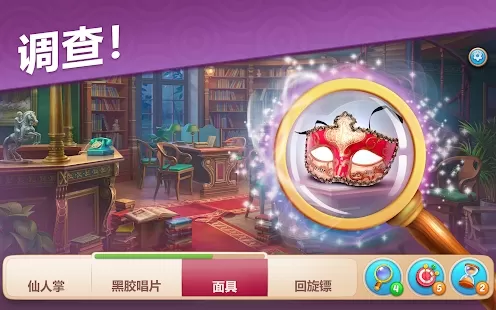 奇屋寻踪无限星星最新版
