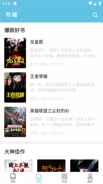 滚滚小说免费阅读app