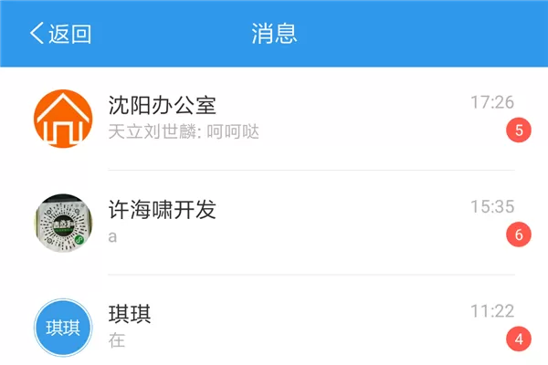 爱上学教师版